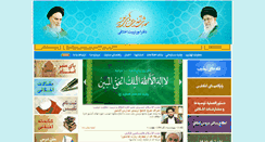 Desktop Screenshot of akhlagh.tahzib-howzeh.ir