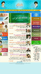 Mobile Screenshot of akhlagh.tahzib-howzeh.ir