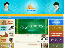 Tablet Screenshot of akhlagh.tahzib-howzeh.ir